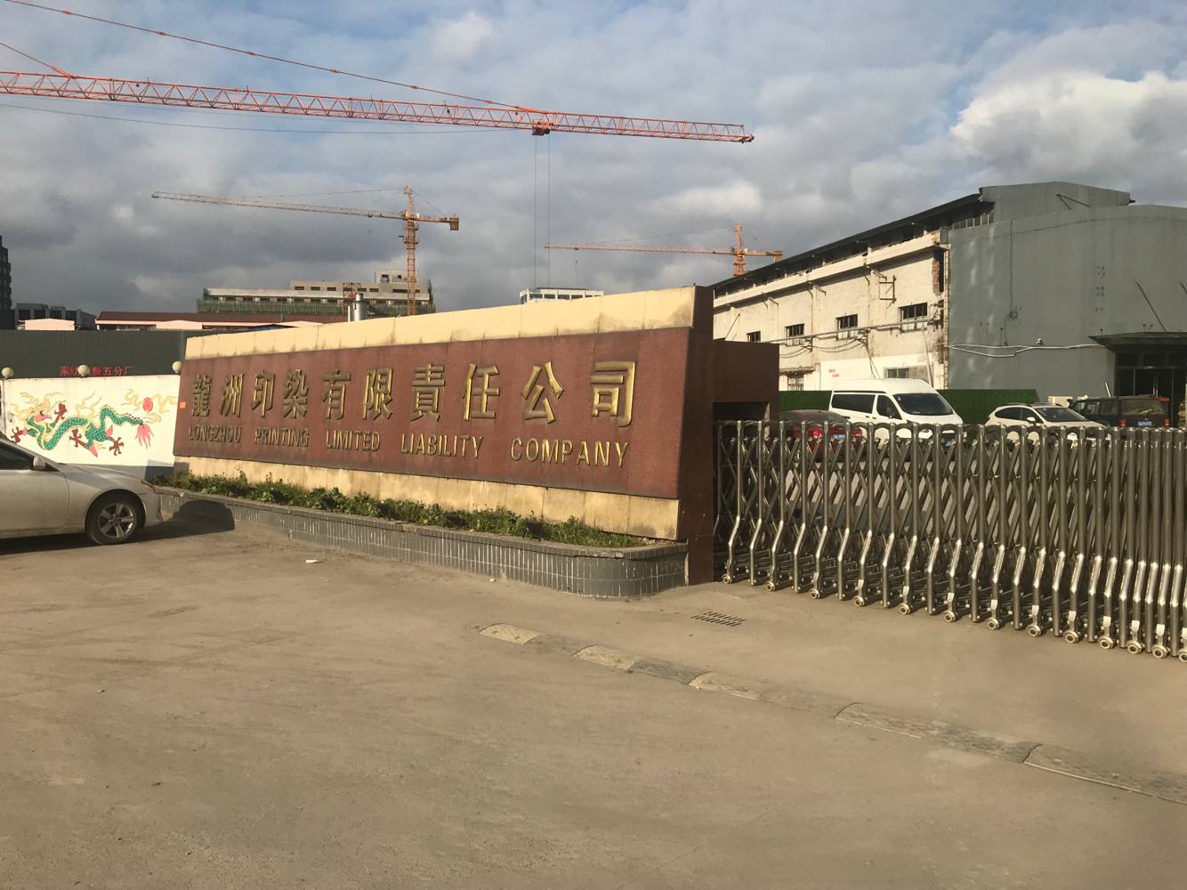 美控渦街流量計(jì)應(yīng)用于印染行業(yè)