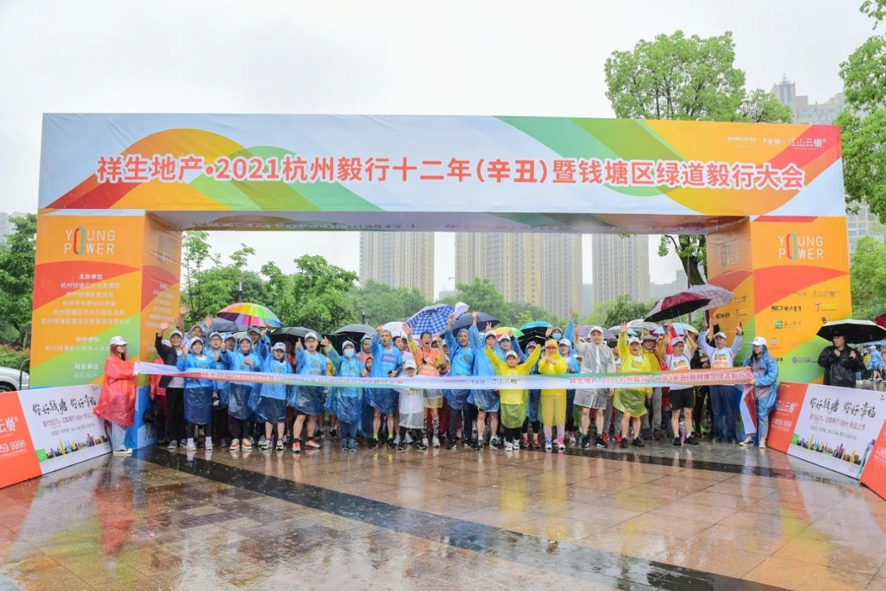 強(qiáng)身心，健體魄-美控健兒參加杭州綠道毅行大會(huì)