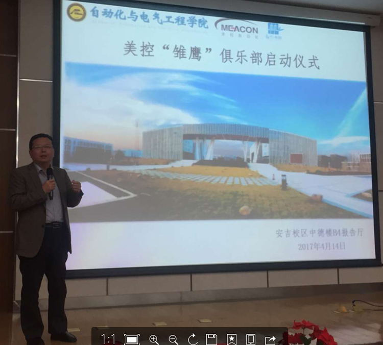  起風了，美控“雛鷹”俱樂部正式啟動