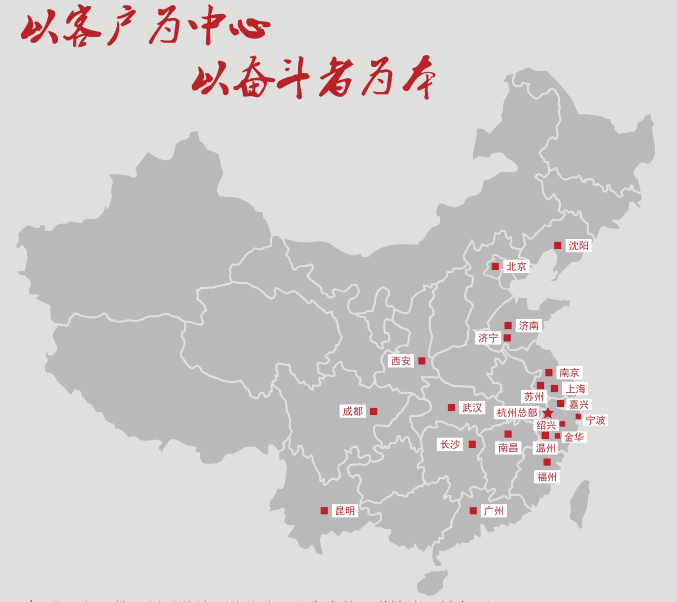 新年新氣象，美控全國(guó)辦事處再出發(fā)